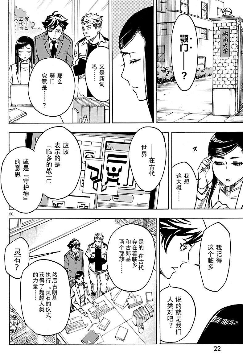 第14话