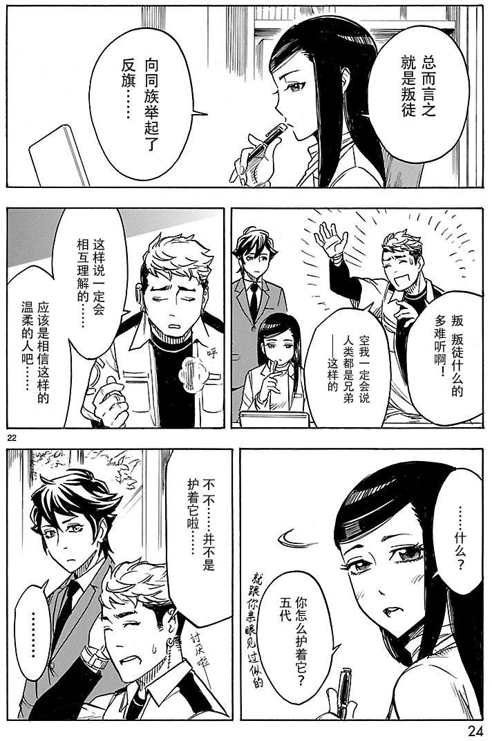 第14话