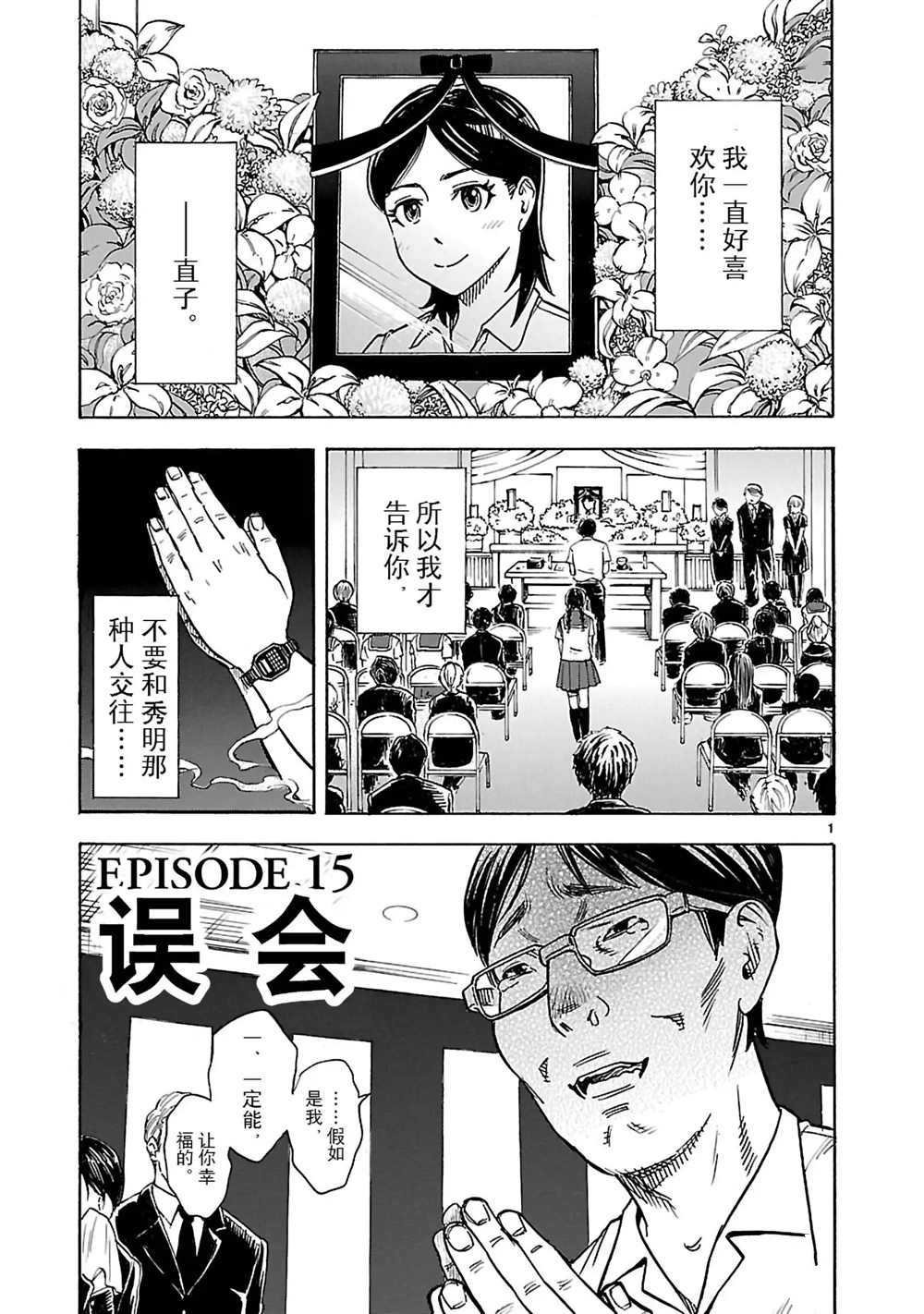 第15话 试看版
