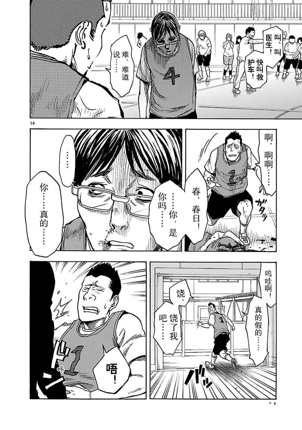 第15话 试看版