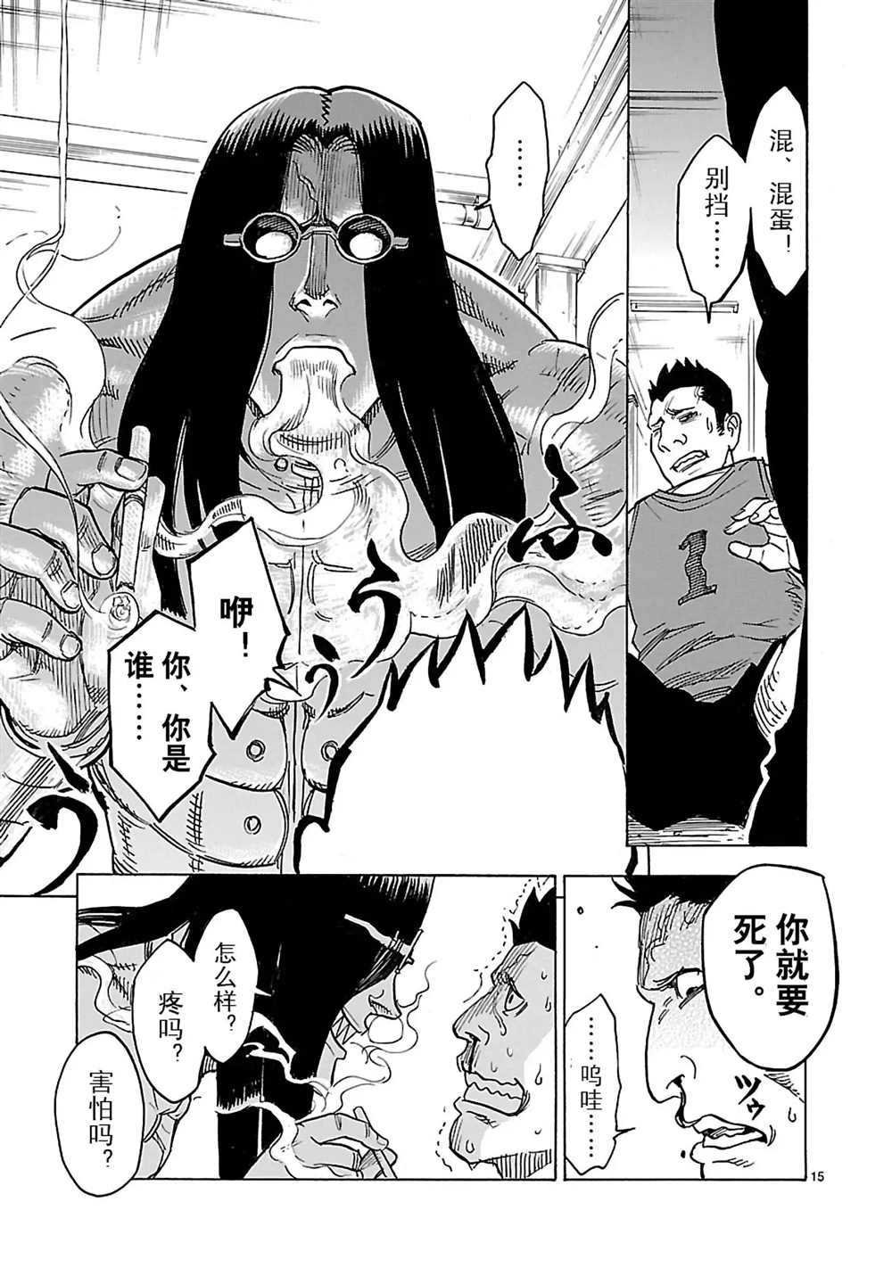 第15话 试看版
