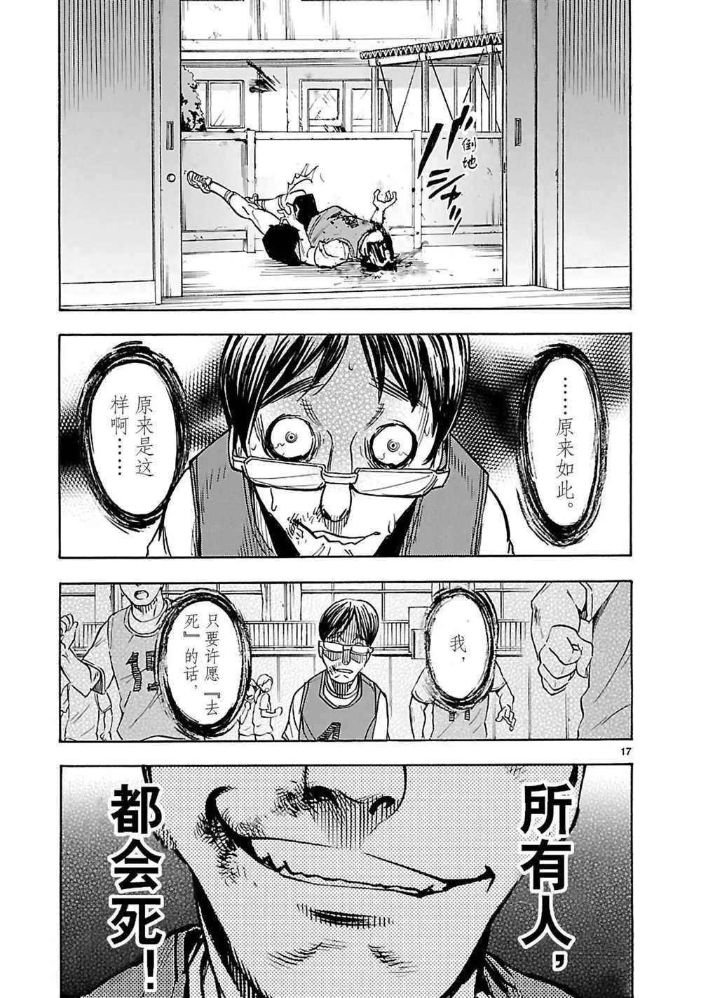 第15话 试看版
