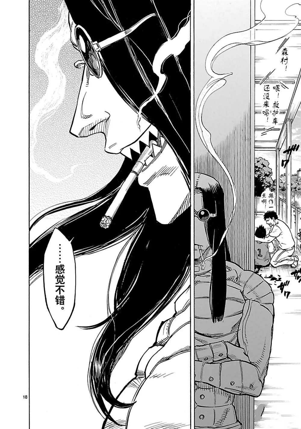 第15话 试看版