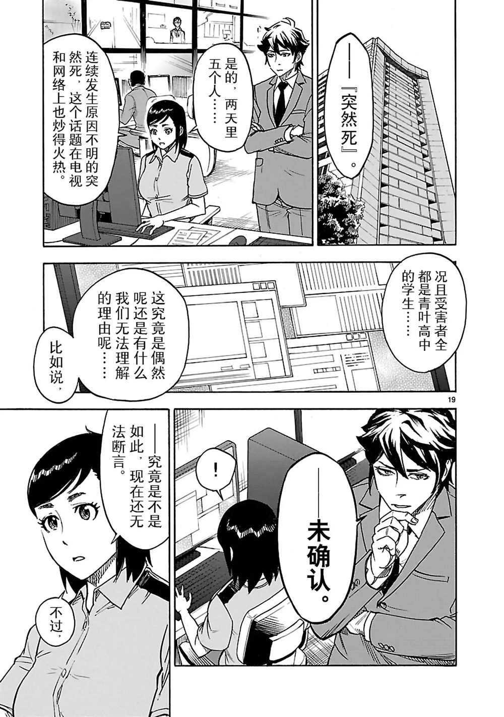 第15话 试看版