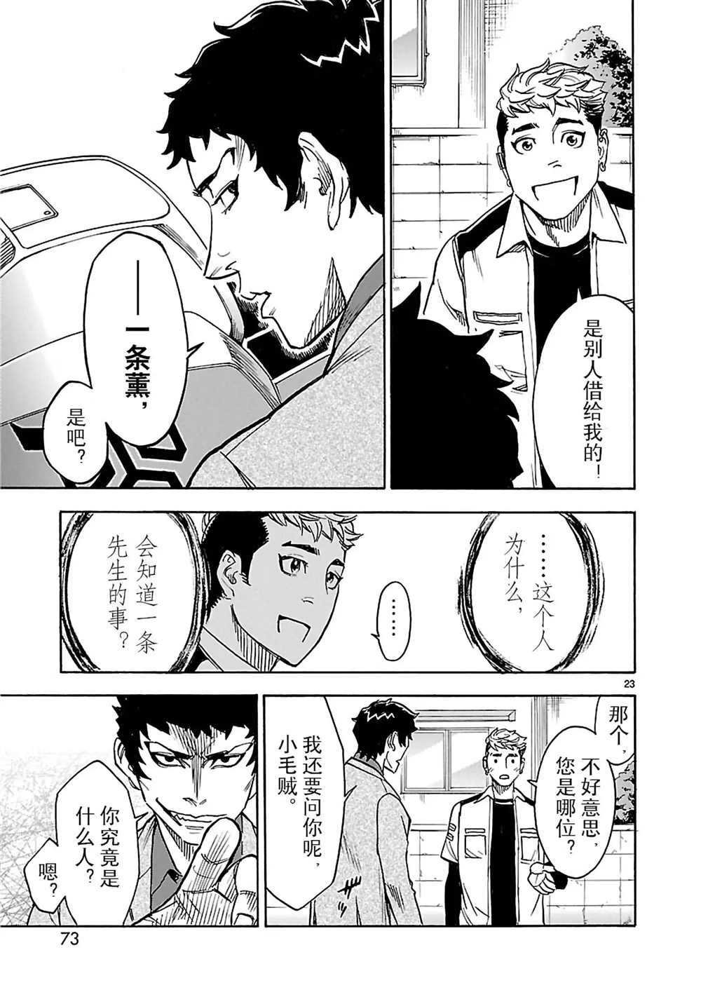 第15话 试看版