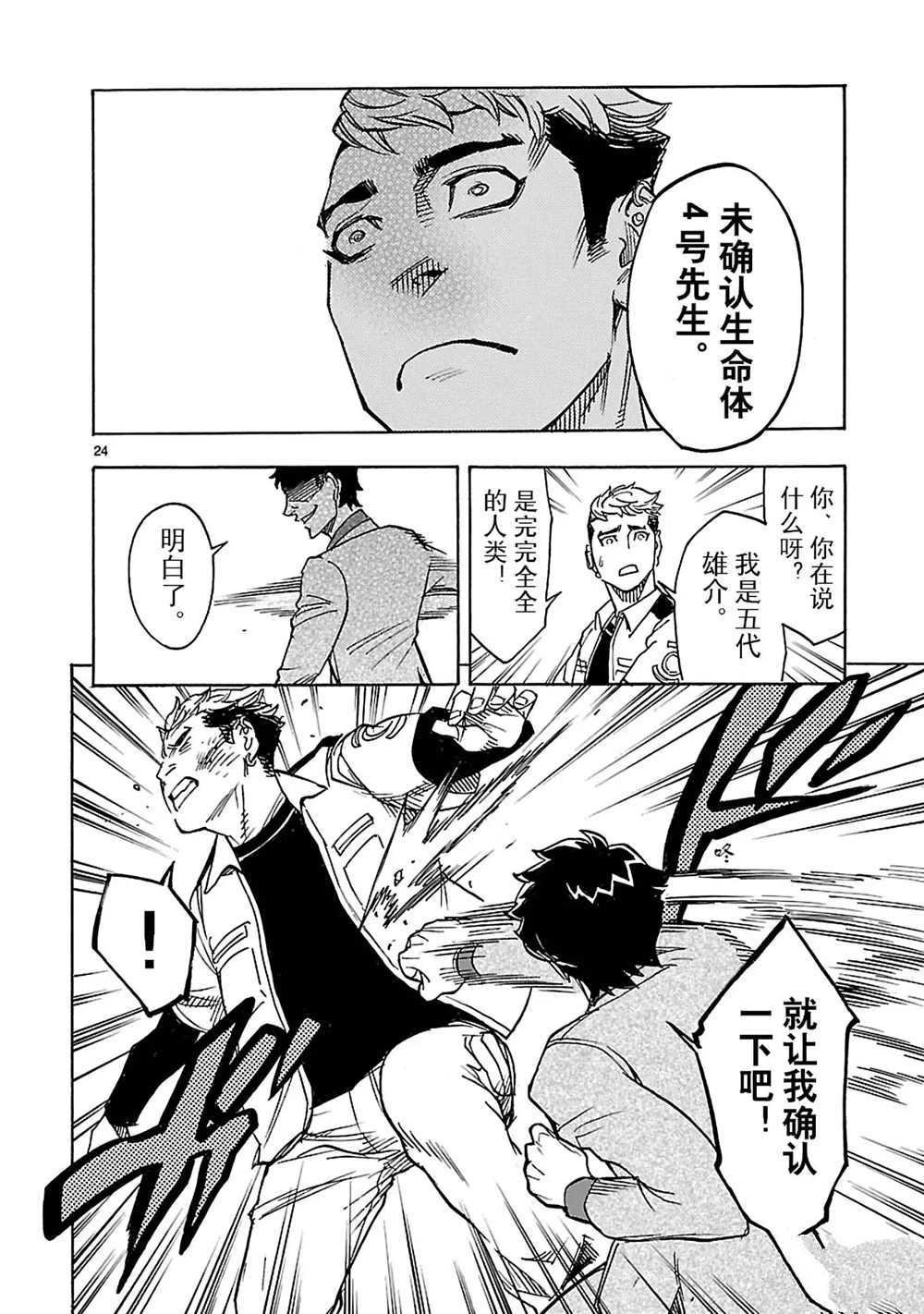 第15话 试看版