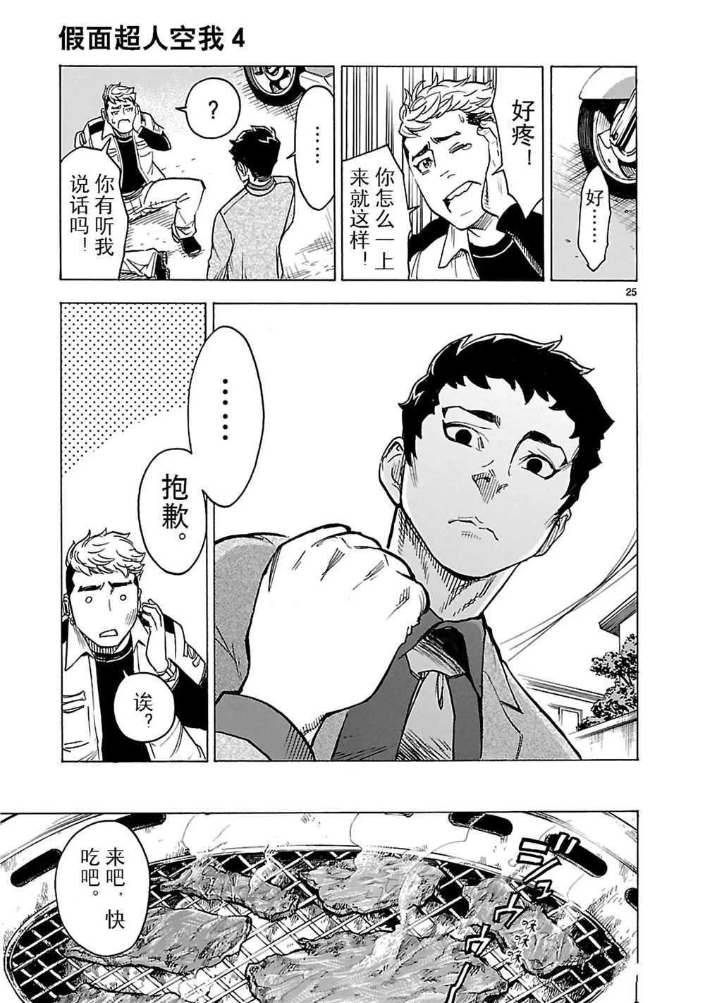 第15话 试看版