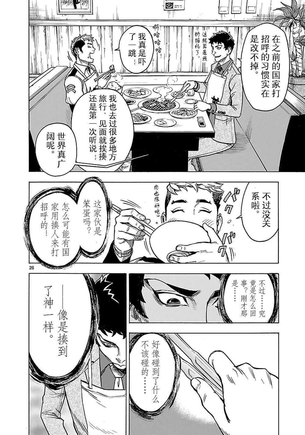 第15话 试看版