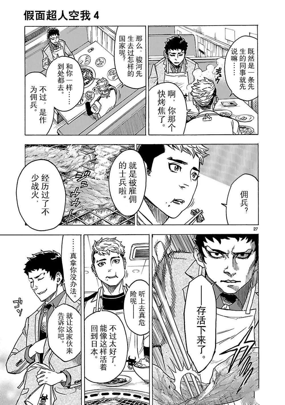 第15话 试看版