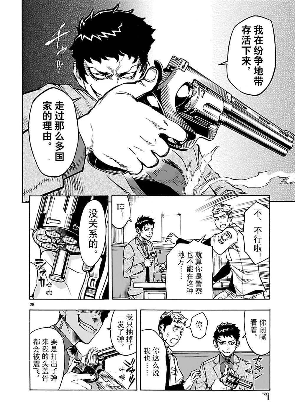 第15话 试看版