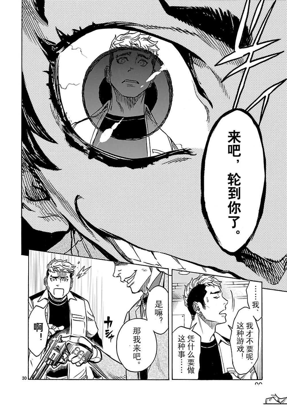 第15话 试看版