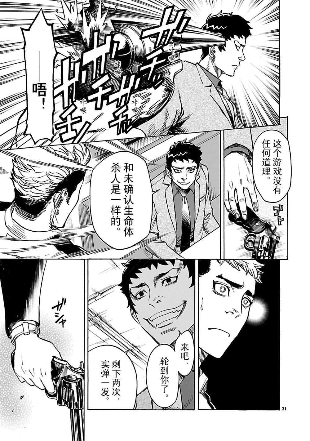 第15话 试看版