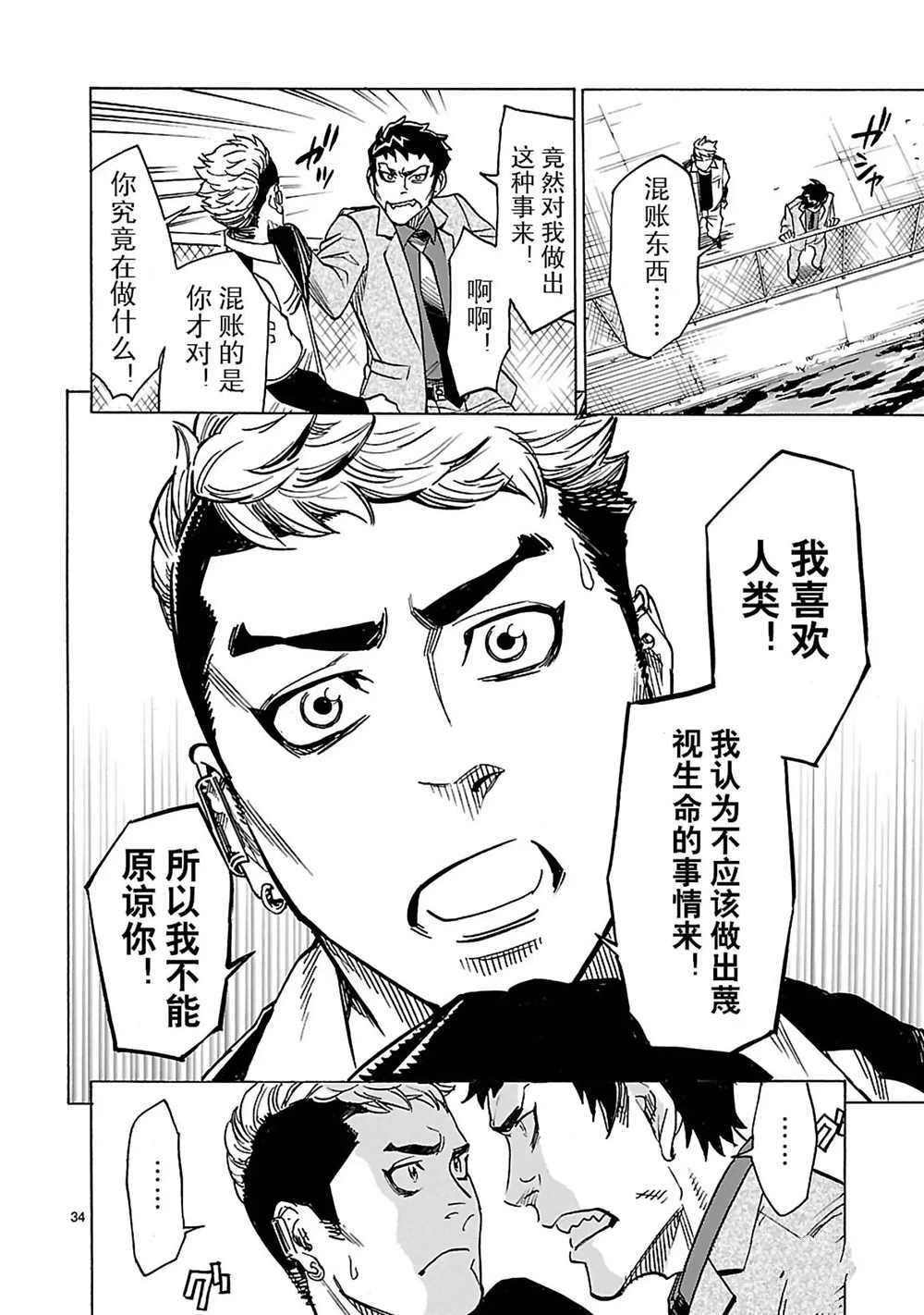 第15话 试看版