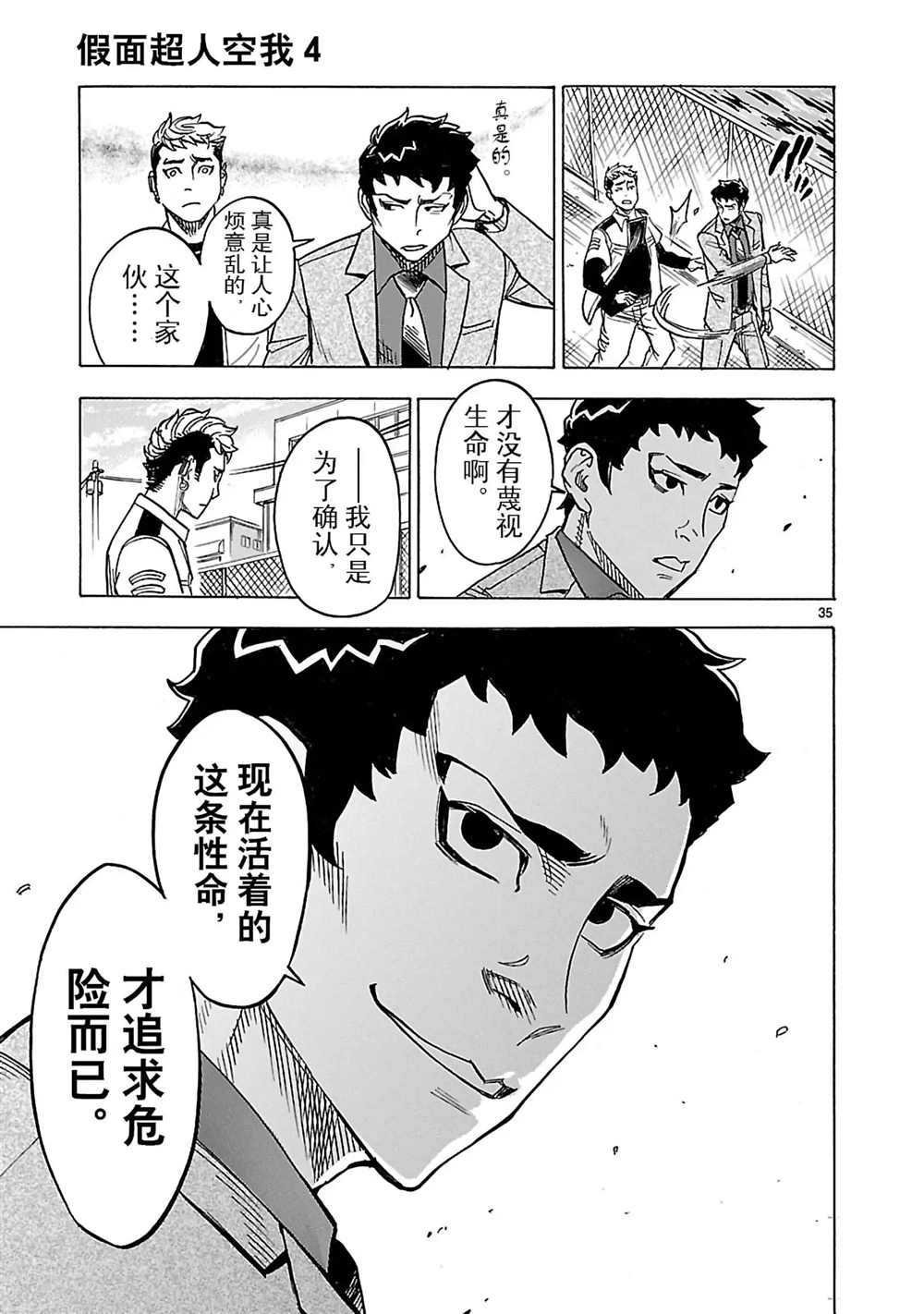 第15话 试看版