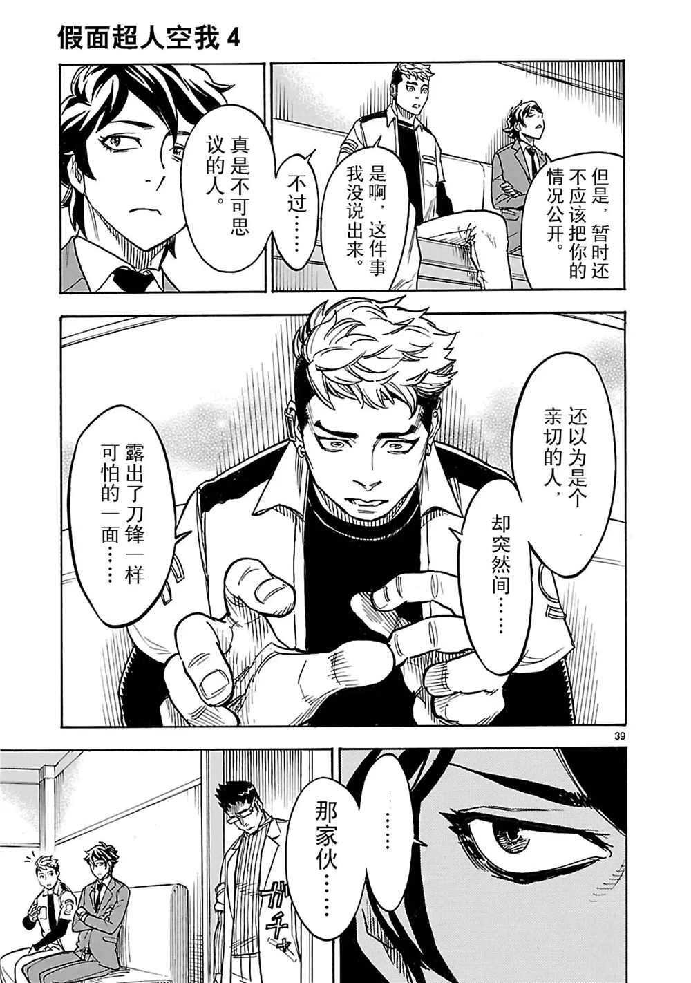 第15话 试看版