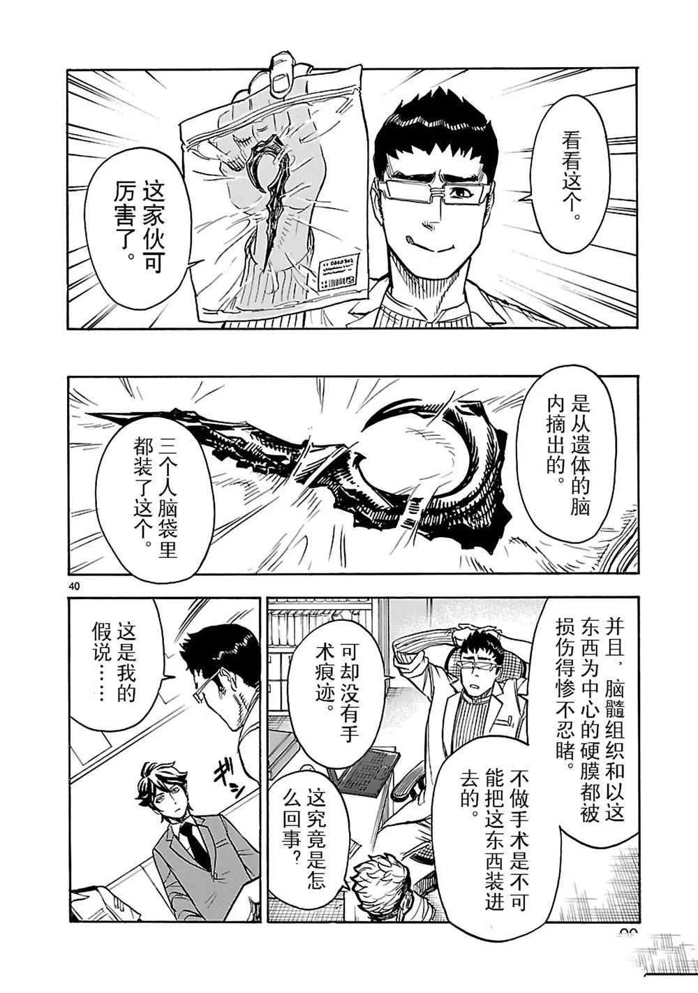 第15话 试看版