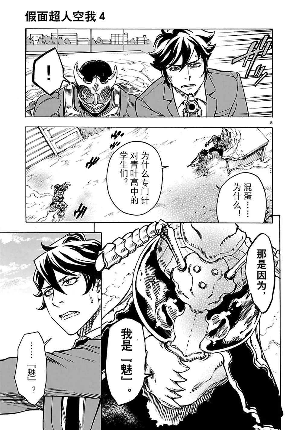 第16话 试看版