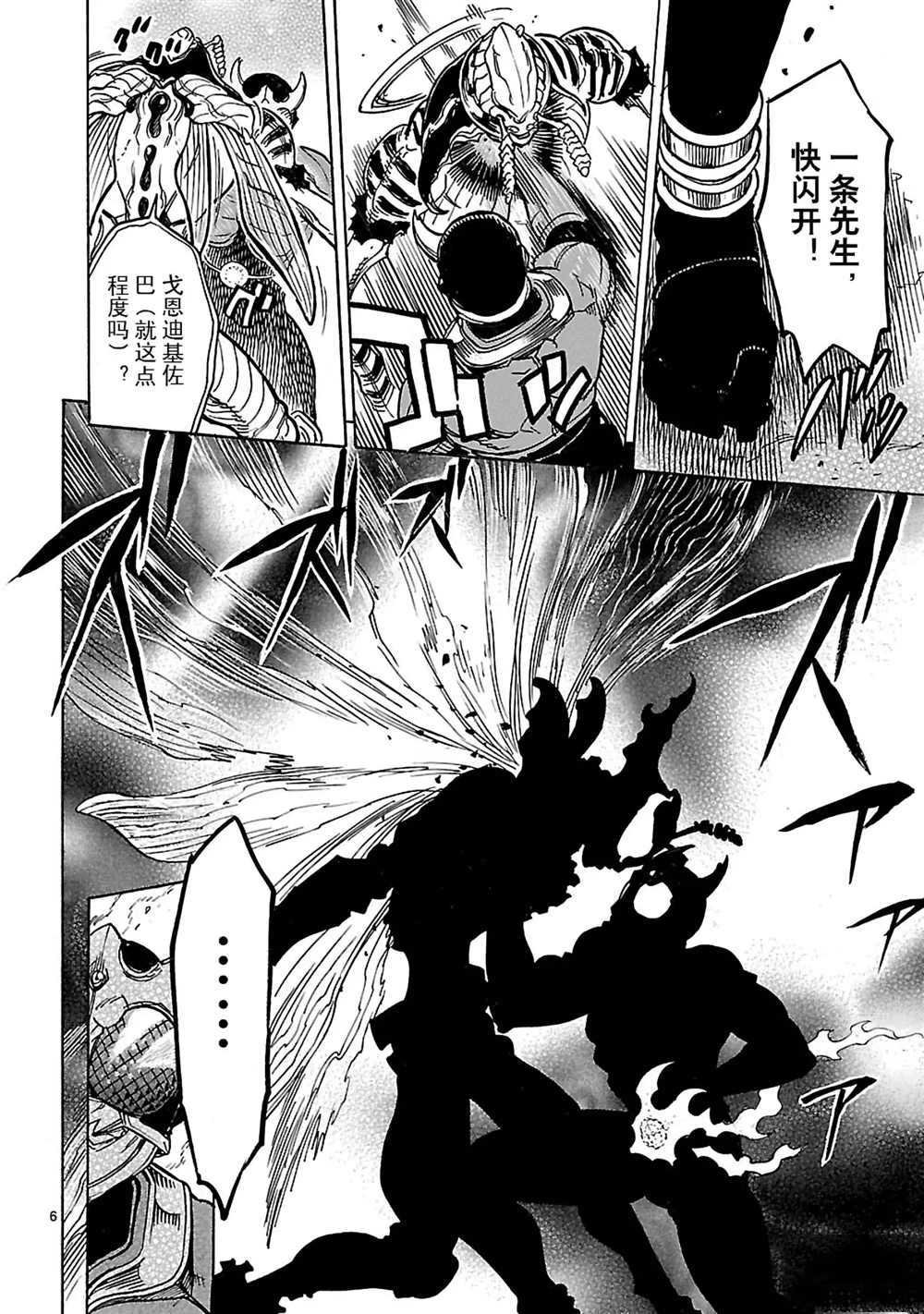 第16话 试看版