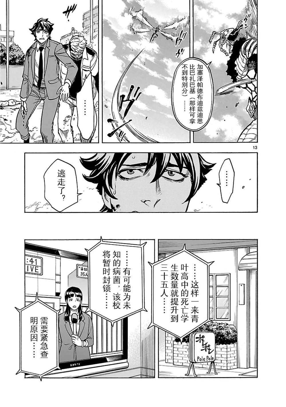 第16话 试看版