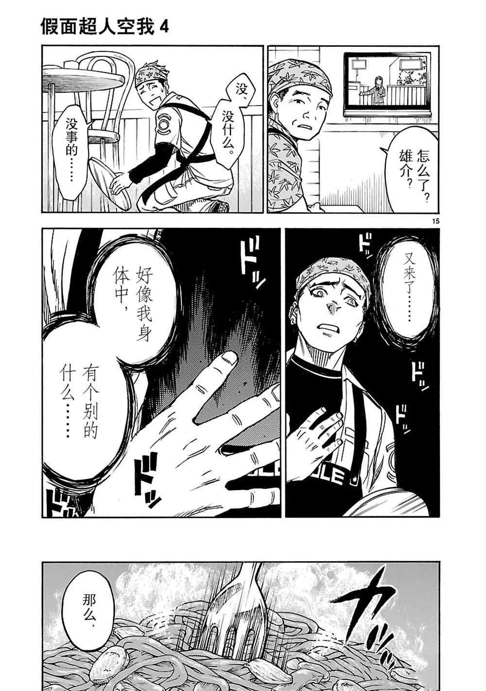 第16话 试看版