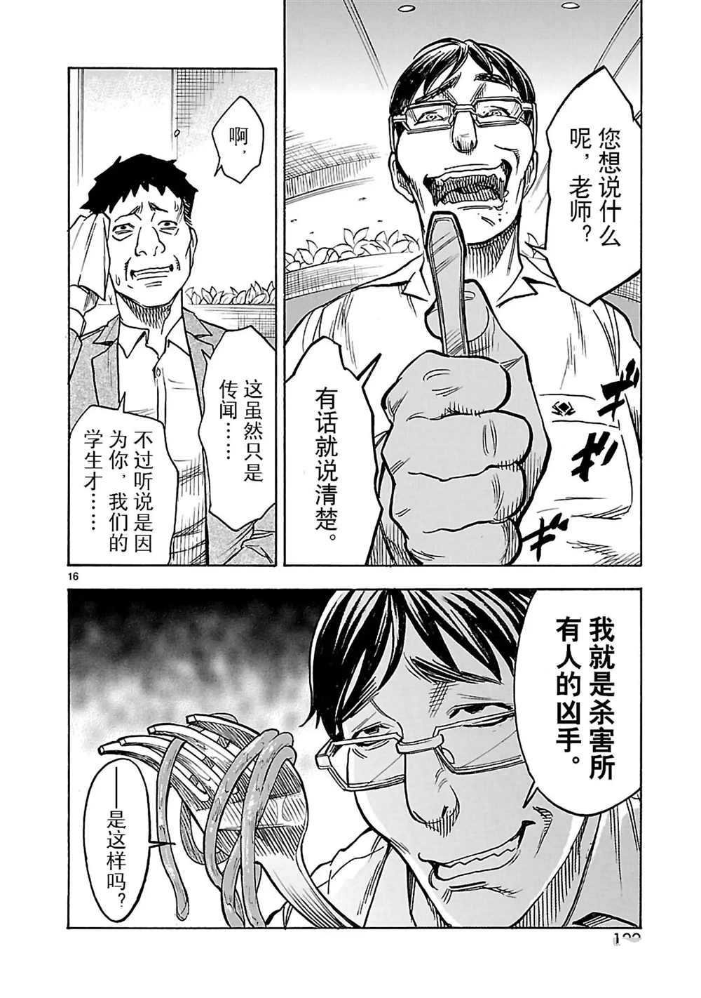 第16话 试看版