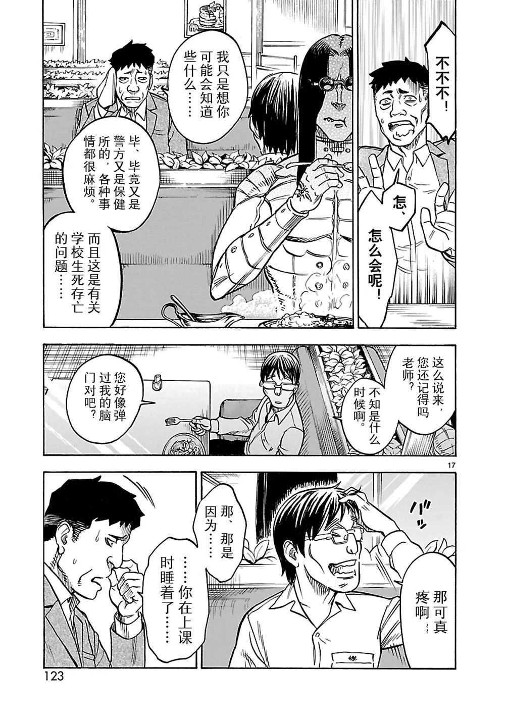 第16话 试看版