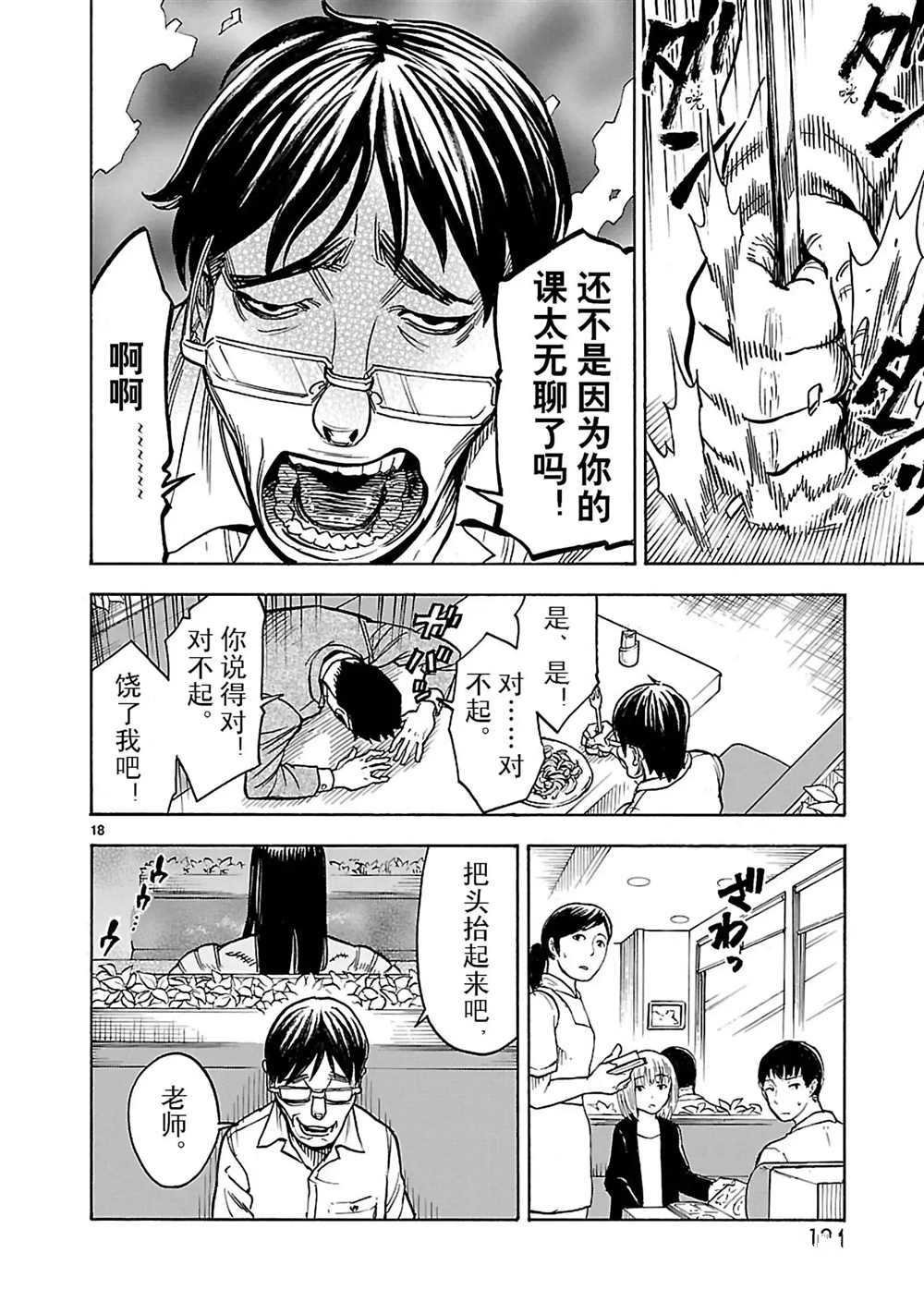 第16话 试看版