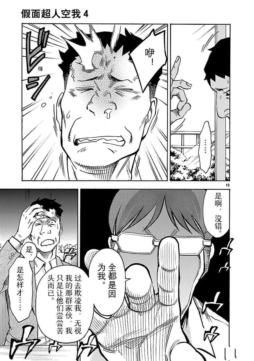 第16话 试看版