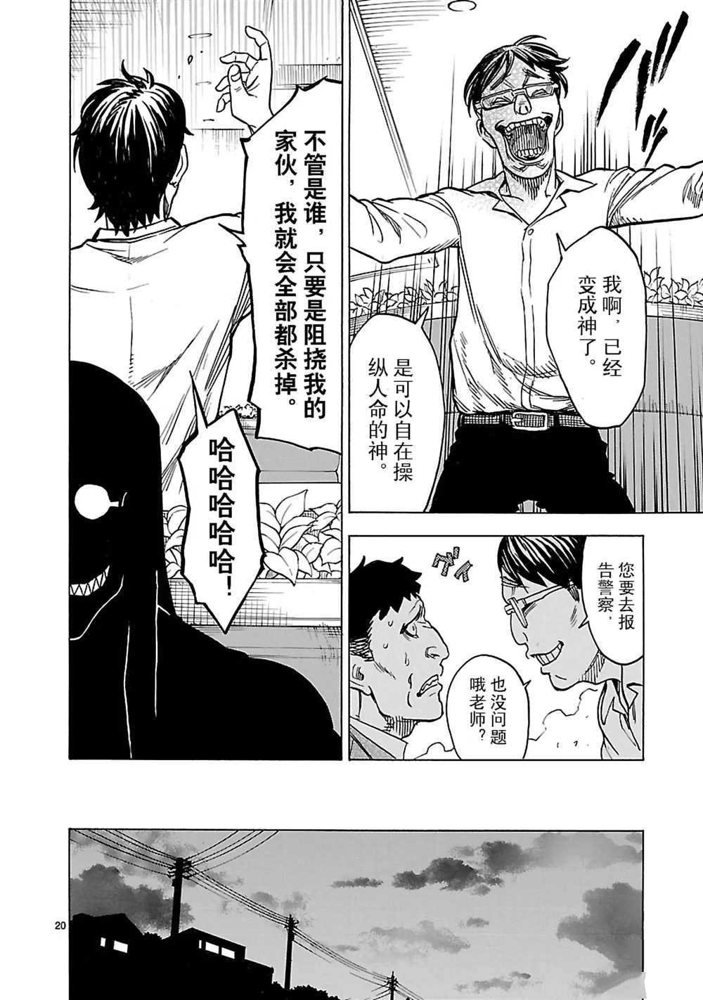 第16话 试看版