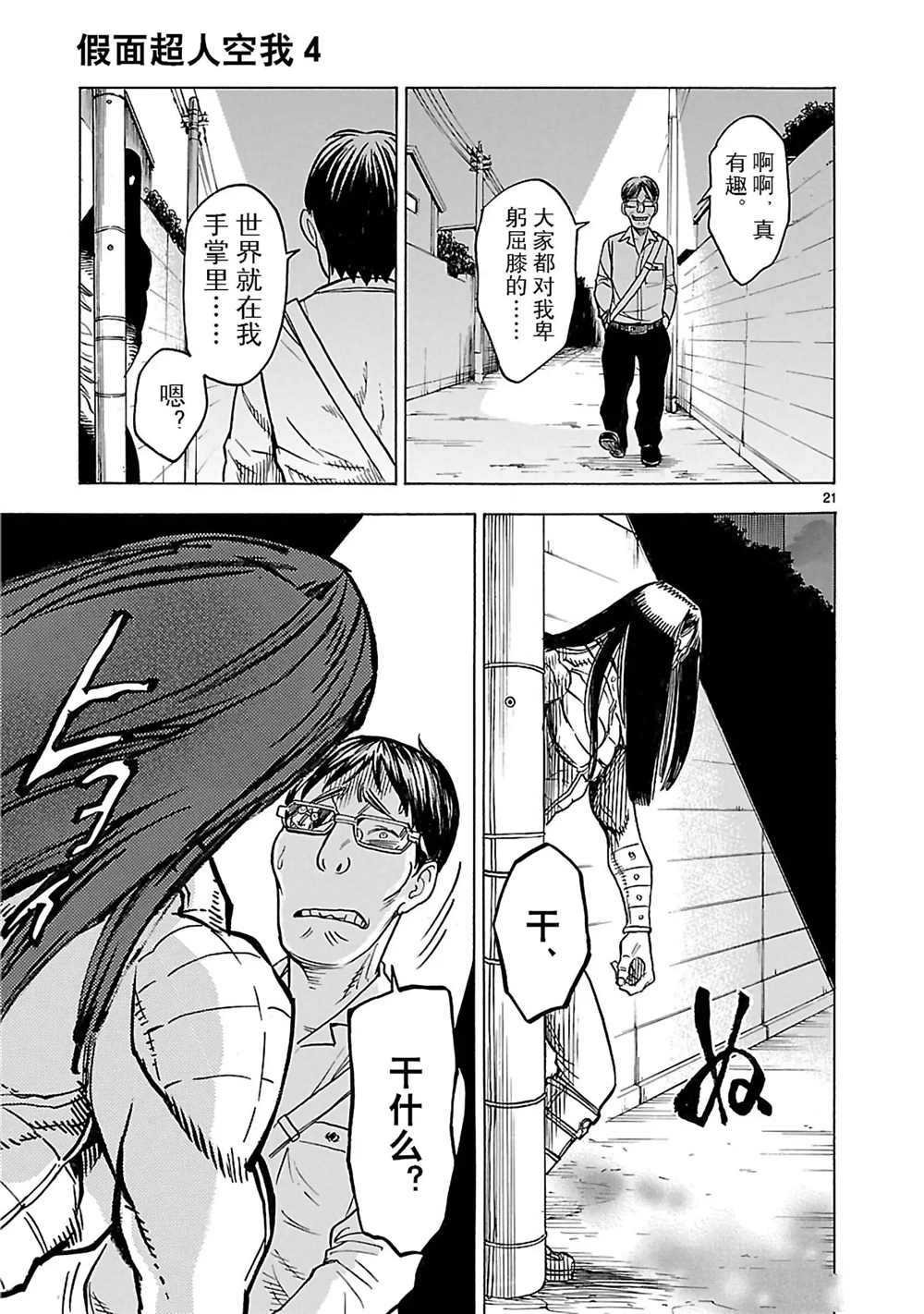 第16话 试看版
