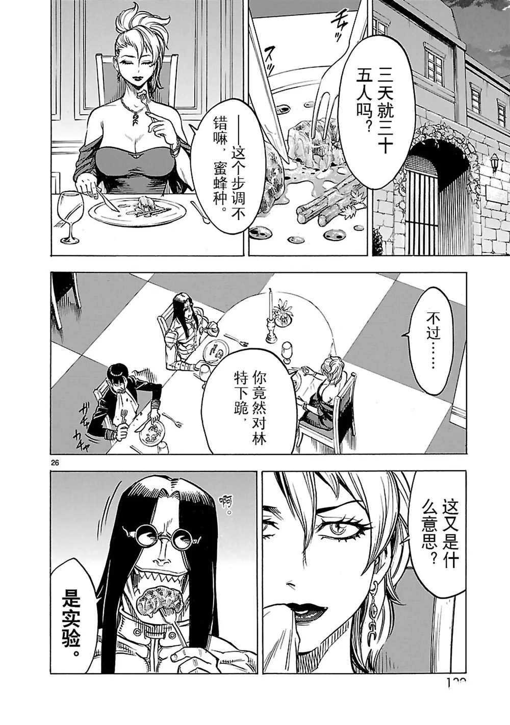 第16话 试看版