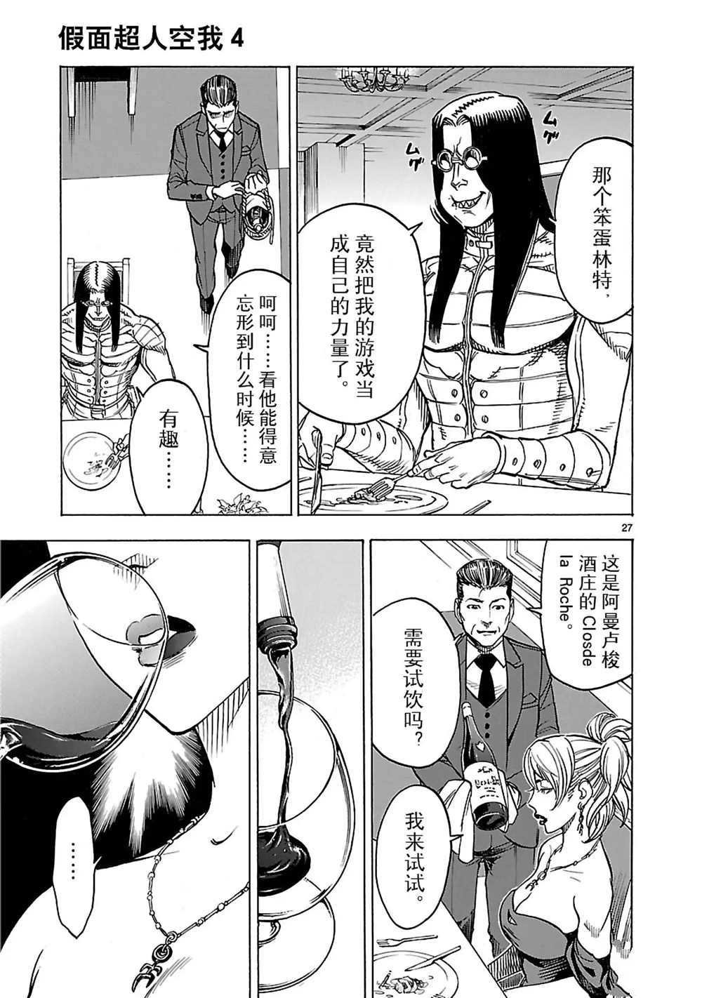 第16话 试看版