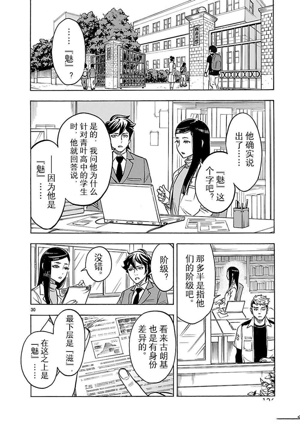 第16话 试看版