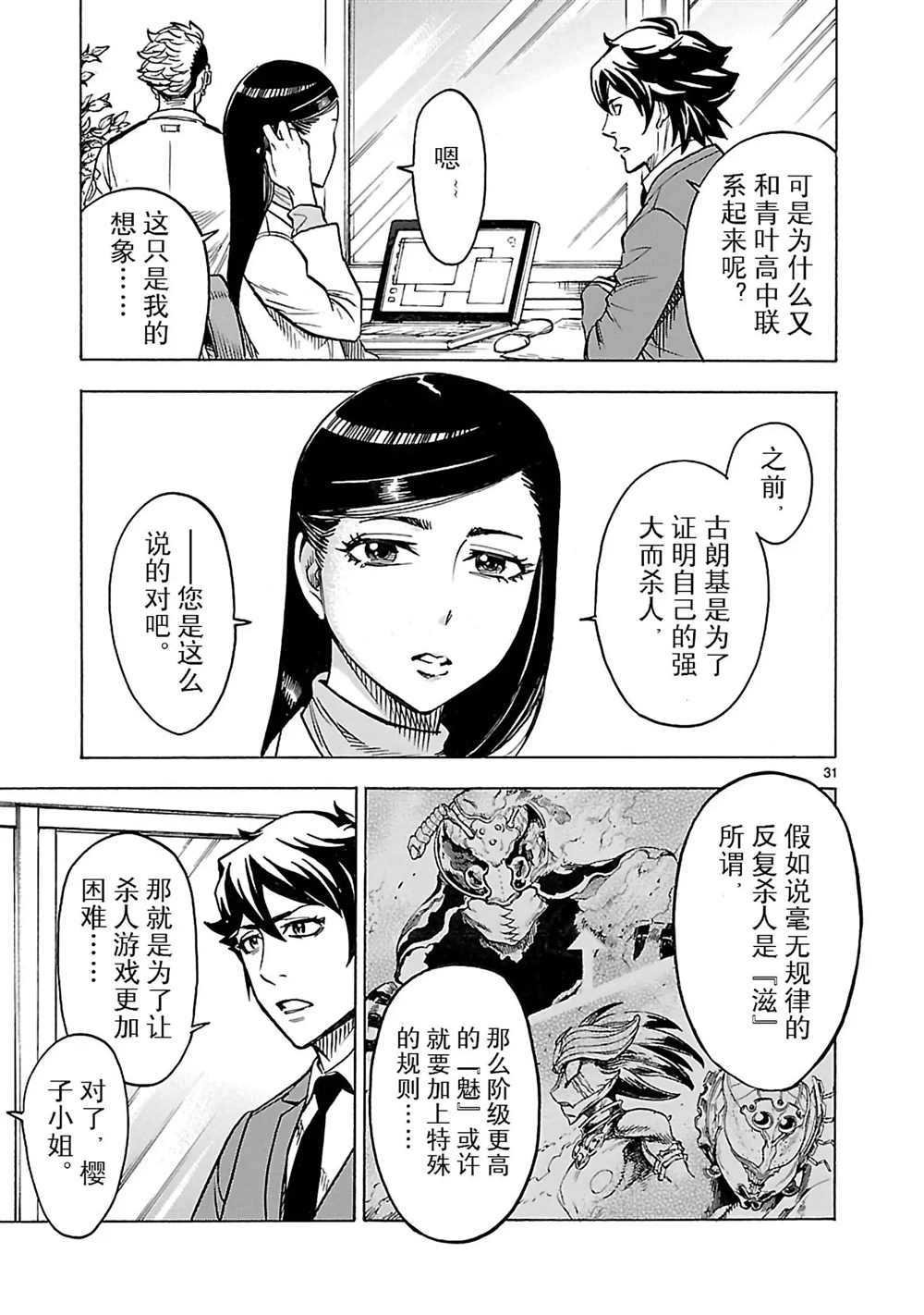 第16话 试看版