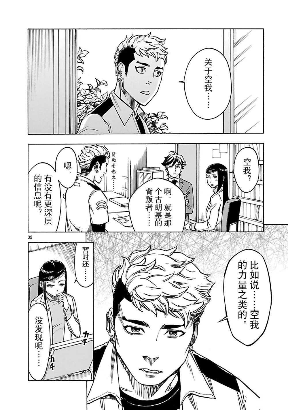 第16话 试看版