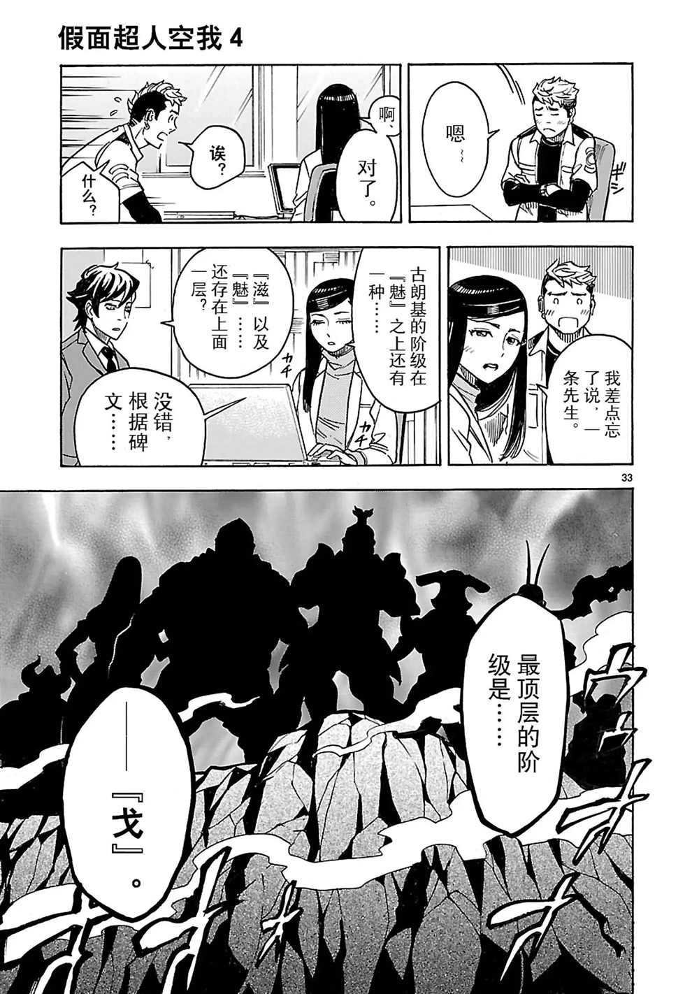 第16话 试看版