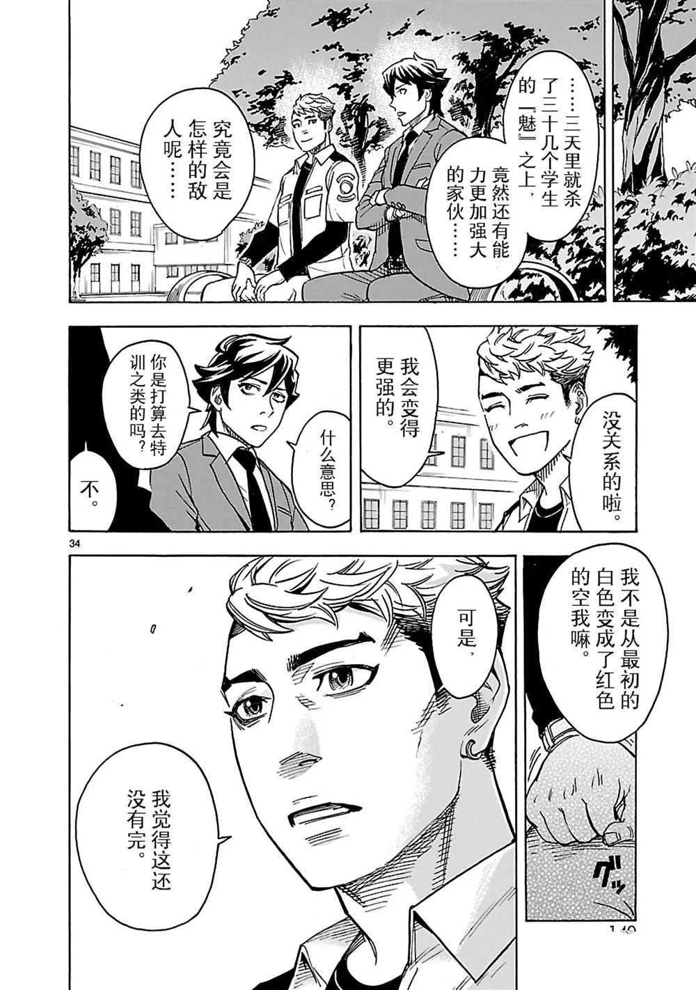 第16话 试看版