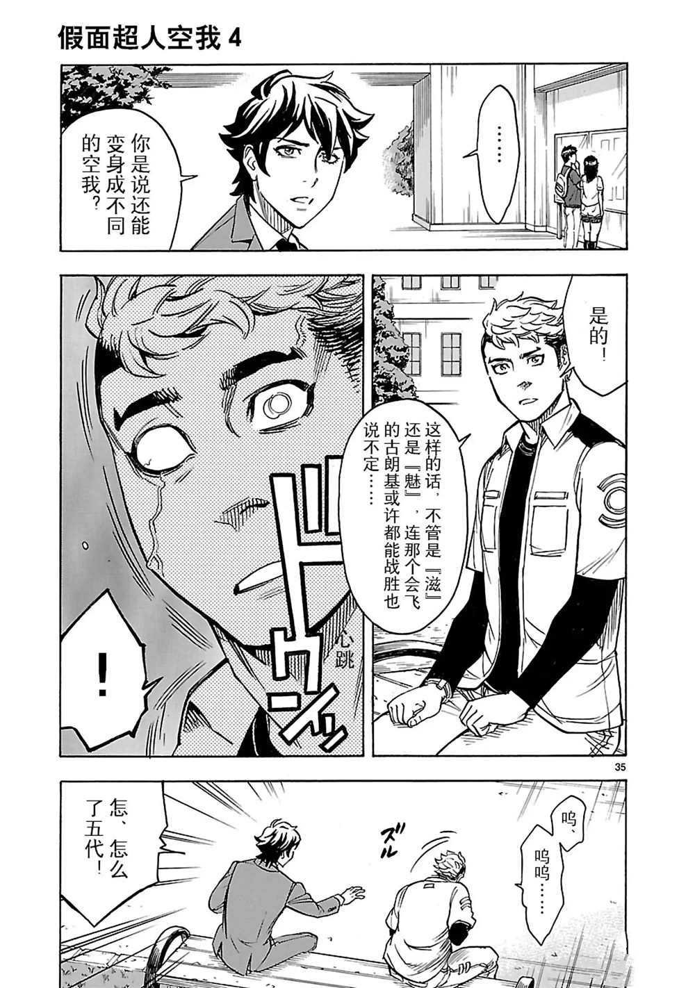 第16话 试看版