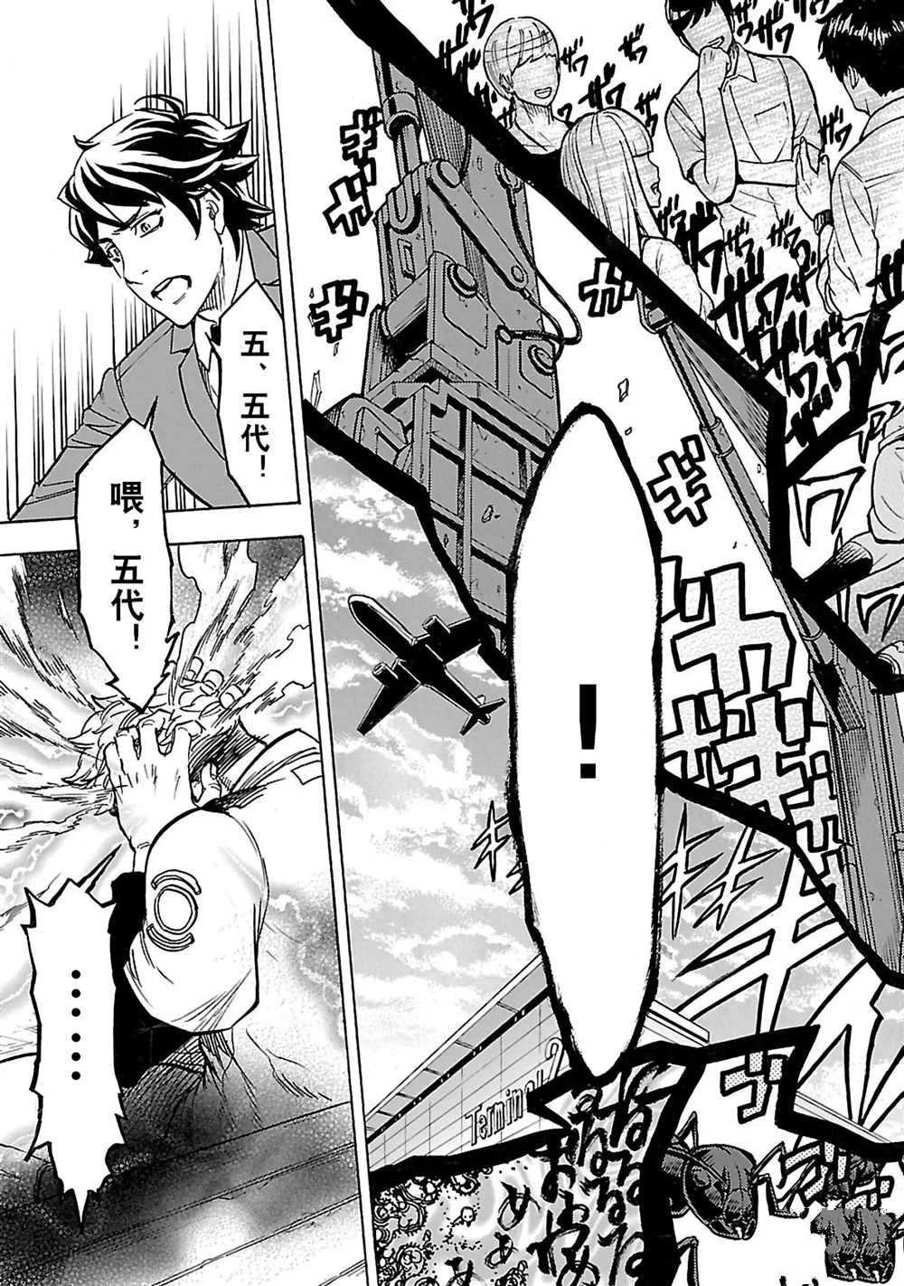 第16话 试看版
