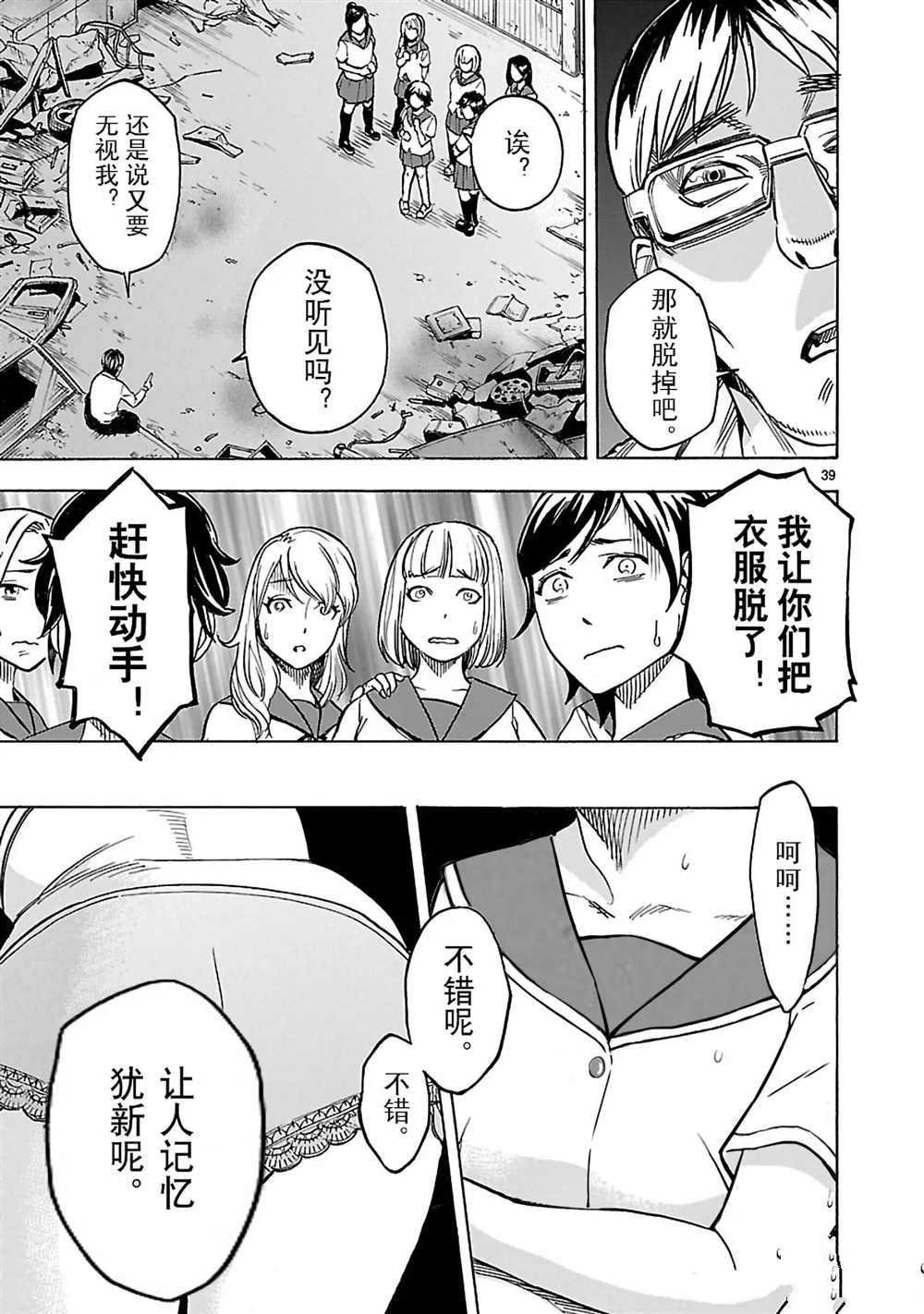第16话 试看版