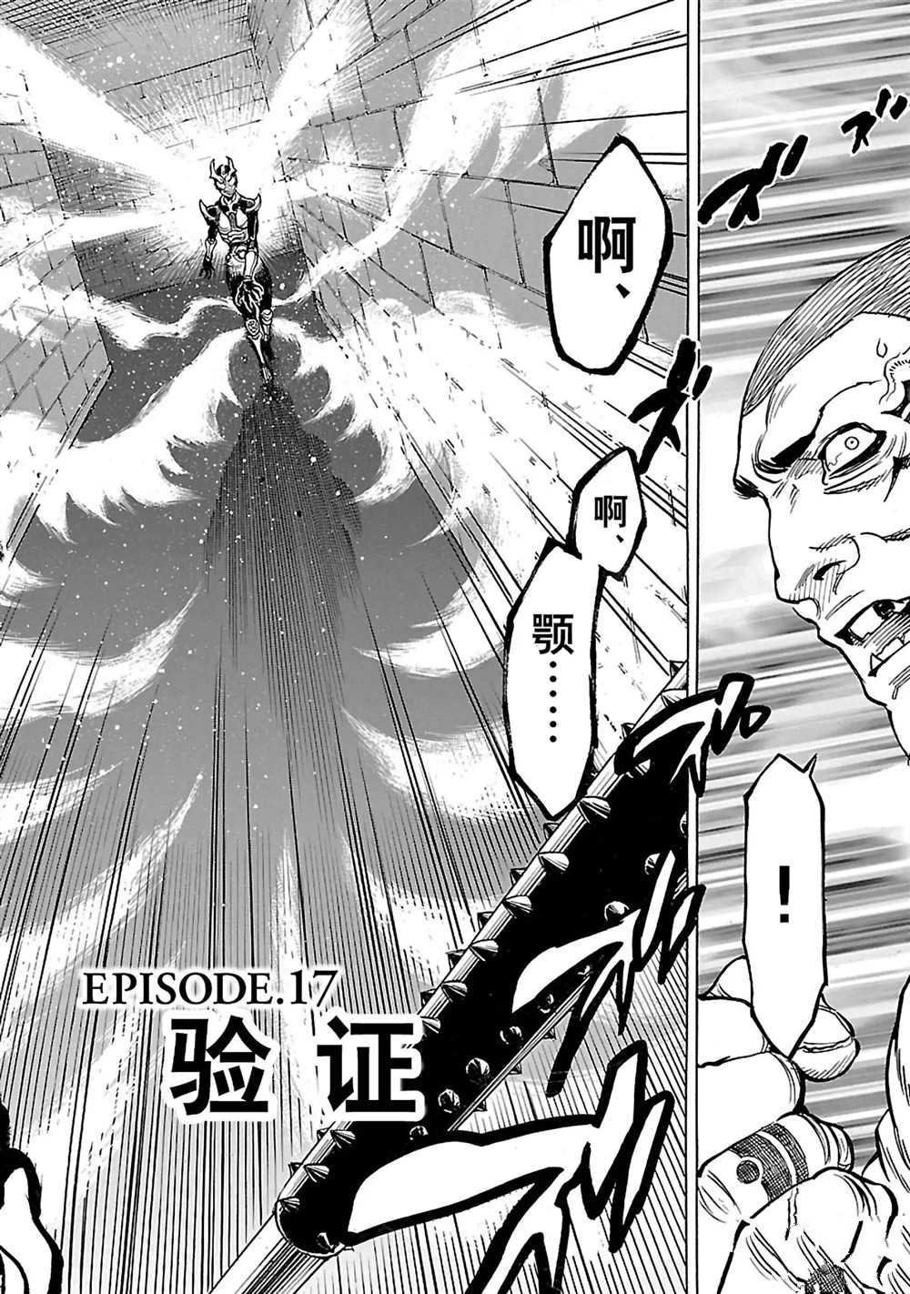 第17话 试看版