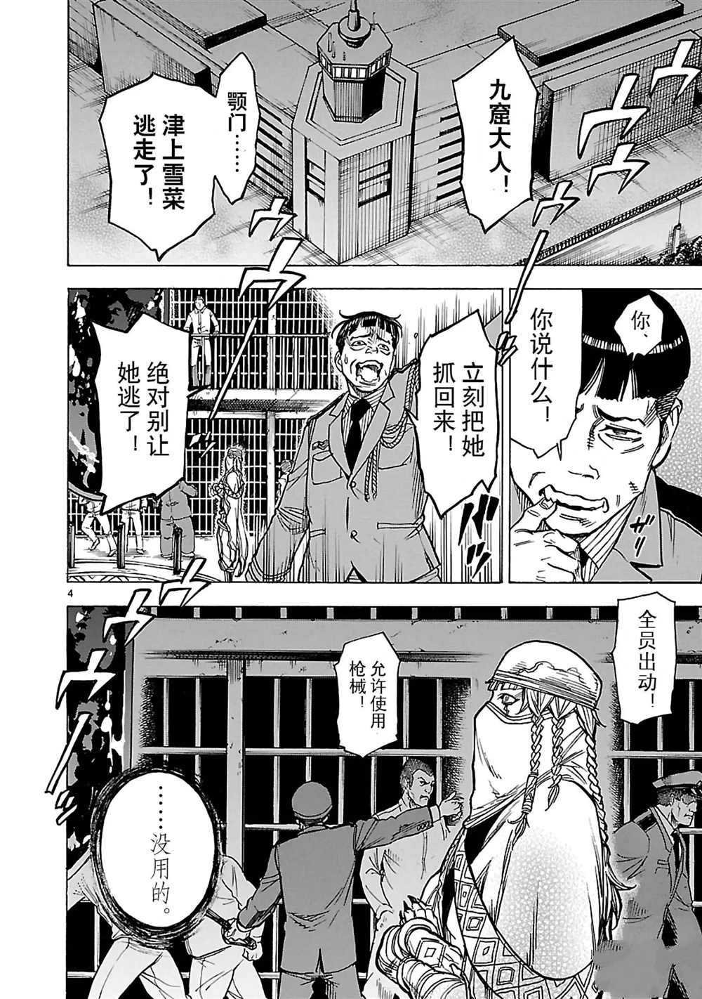 第17话 试看版