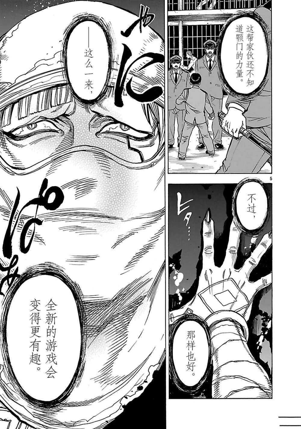 第17话 试看版