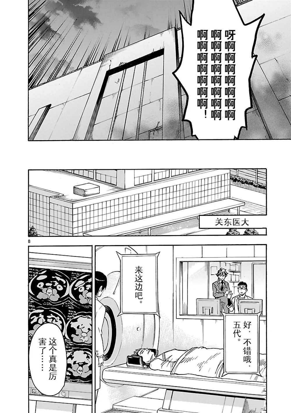 第17话 试看版