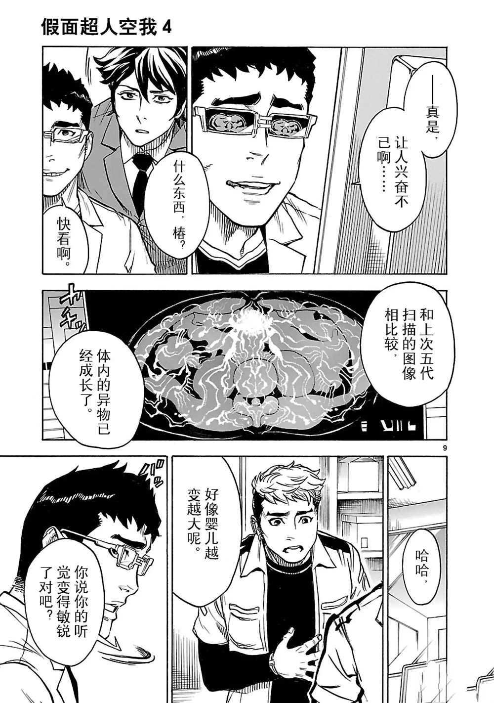 第17话 试看版