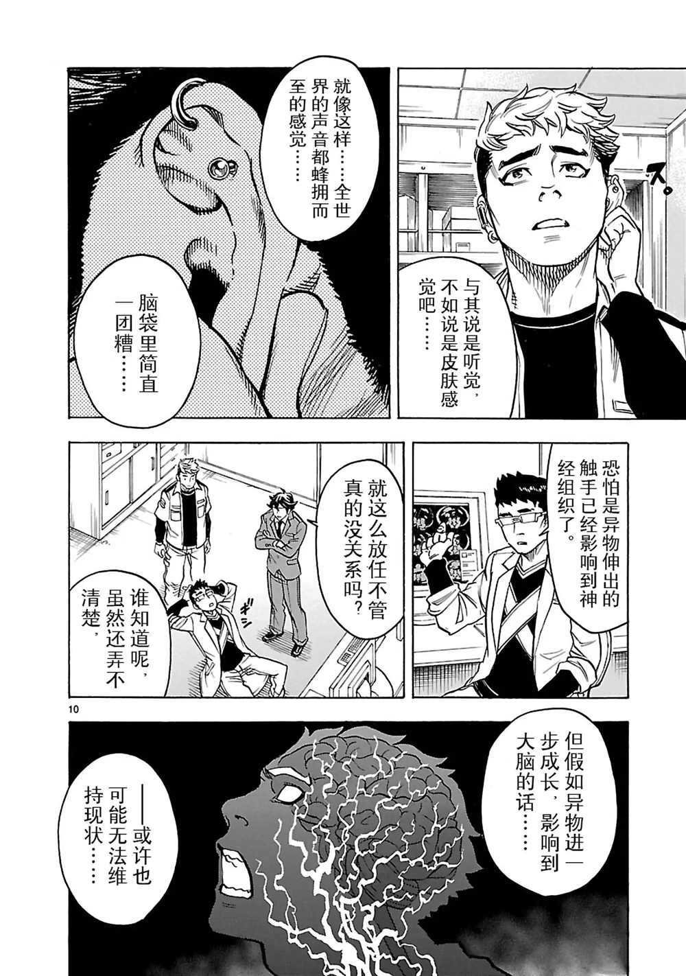 第17话 试看版