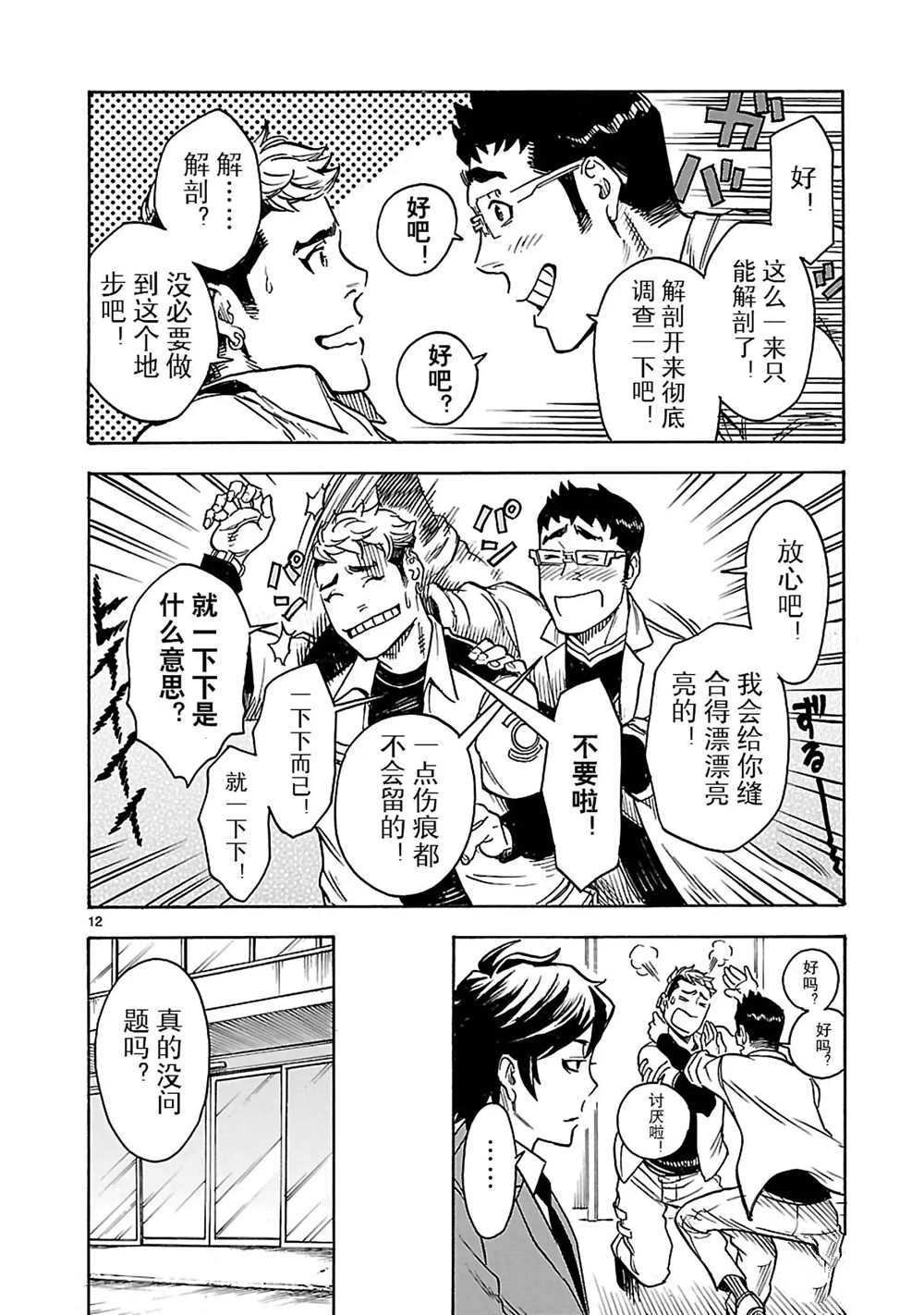 第17话 试看版