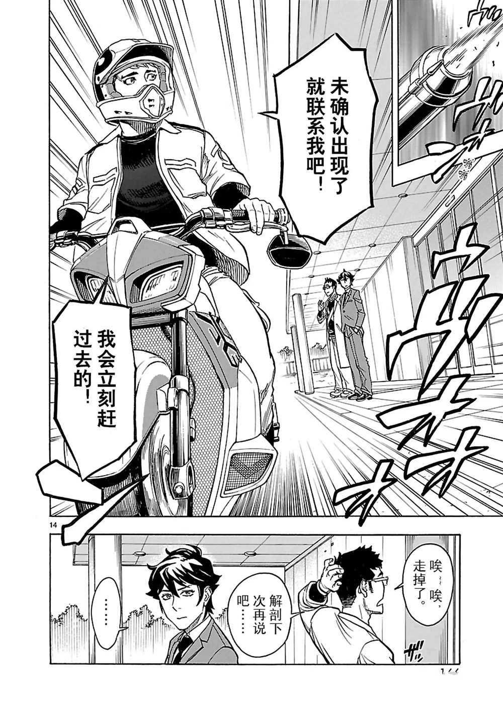 第17话 试看版