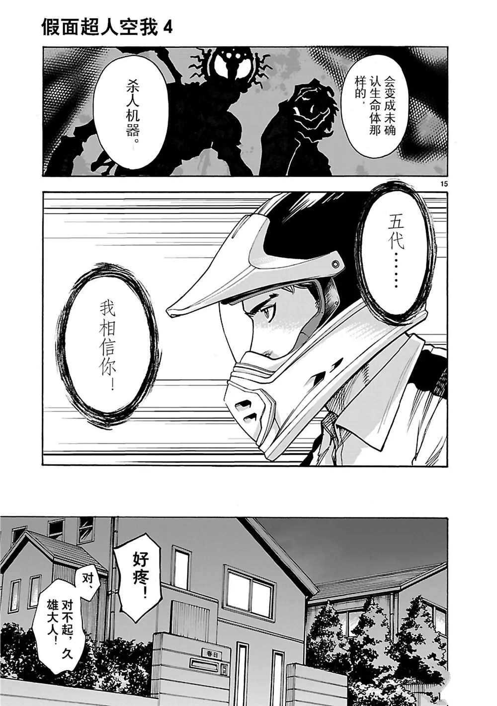 第17话 试看版