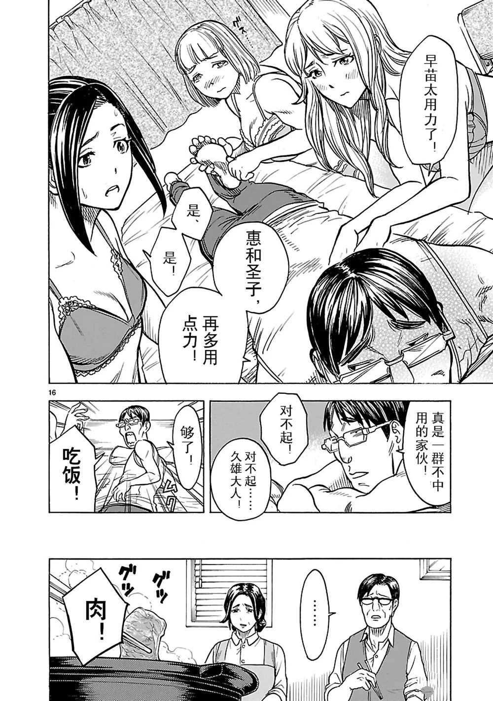 第17话 试看版